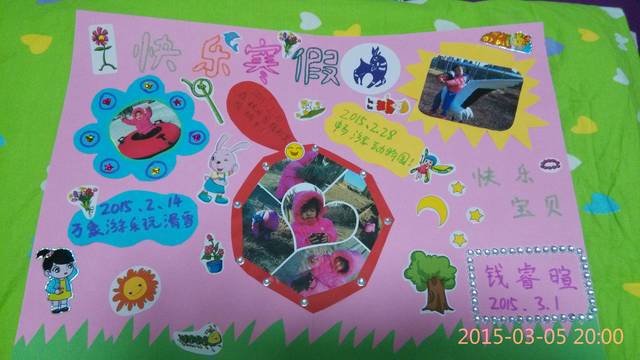 2015春节,寒假见闻