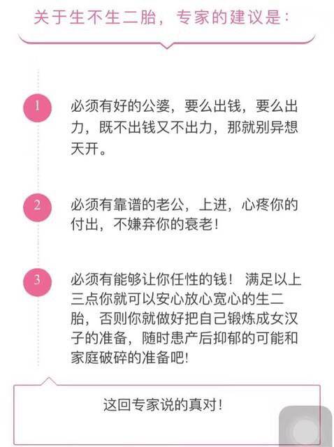 为什么说没钱不要生二胎_最近圈里都是谈论奶