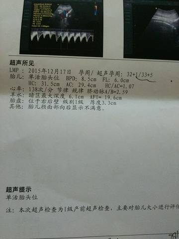 帮宝妈看b超单子分辨男孩女孩_自我介绍一下