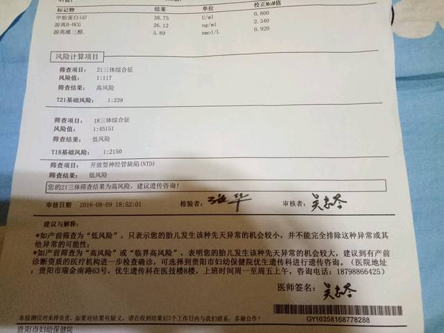 唐筛和地中海贫血结果_刚刚收到唐筛和地中海