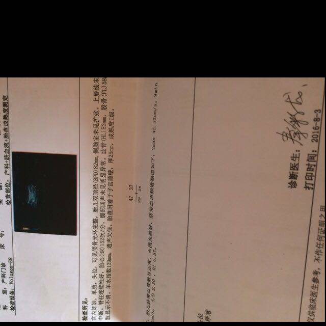 宝妈们,谁会算胎宝宝体重呀_宝妈们帮忙算下体