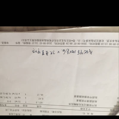 激素26点多,远远超过正常值,有甲减史,孕前停药