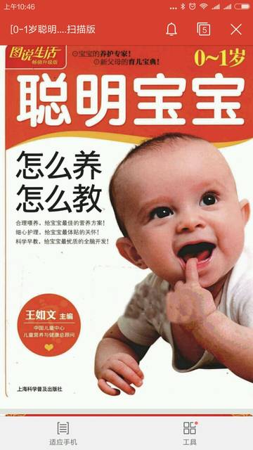 资料分享 0-1岁宝宝怎么养怎么教_0-1岁的宝宝