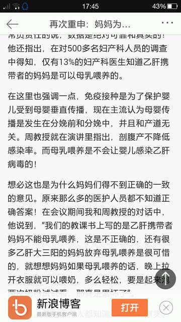 我支持乙肝准妈妈母乳喂养!_自从怀孕后期一直