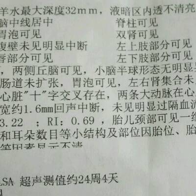 心脏十字交叉什么意思?