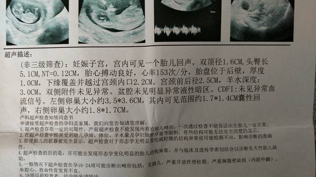 孕12周胎盘位于后壁,下缘覆盖并越过宫颈内口