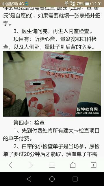 有没有是在外地建卡,回宿迁生的啊_因为之前一