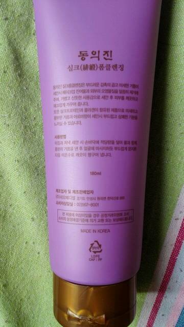 谁认识韩文呀 这个东医真到底是什么_去韩国的