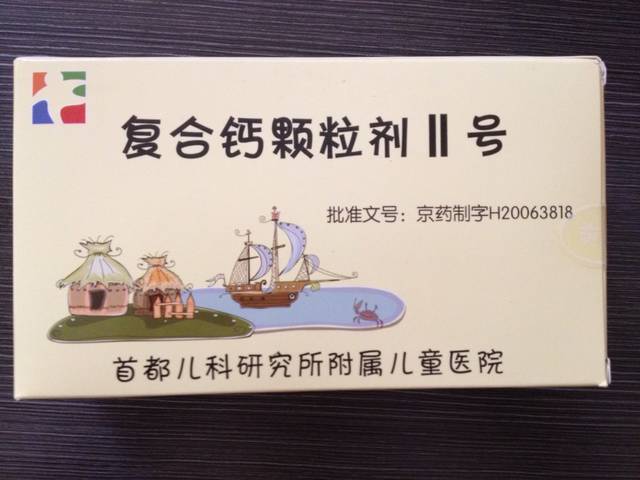 转儿研所的肤乐霜,硅霜,二号钙_儿研所治疗湿