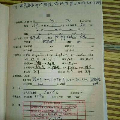 第一次产检 查出乙肝大三阳 肝功能正常 还有风疹病毒
