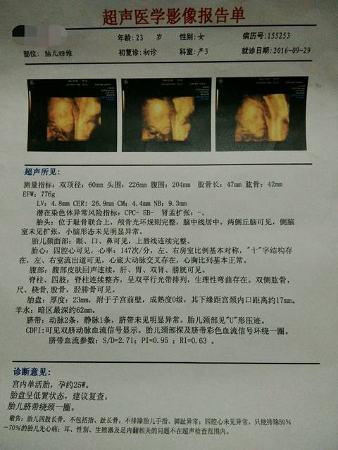 胎盘偏低,患有阴道炎,不知可不可以用药?_怀孕