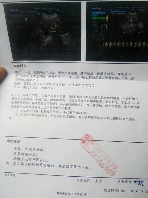 到底怎么了_怀孕快7个月了晚上肚子有的时候