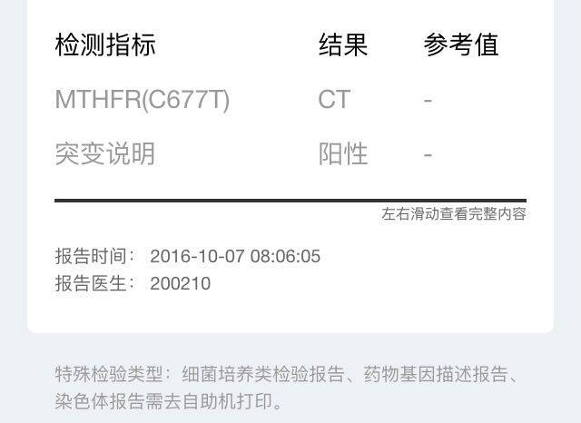 叶酸检查这个报告什么意思啊?_有人验过这个