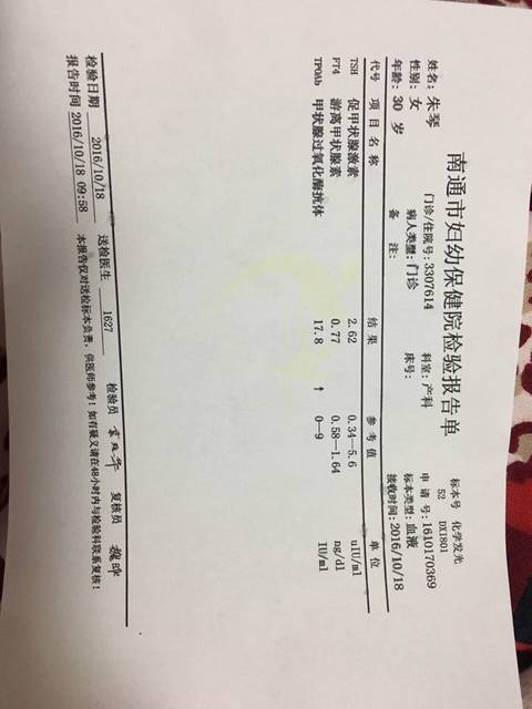 孕期三个月检查促甲状腺素2.62医生说高了_孕