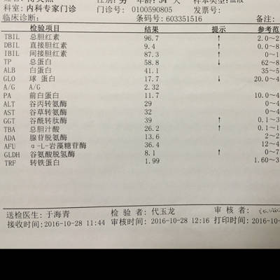 换算黄疸值是多少呢?有知道的宝妈们吗?