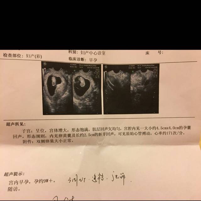怀孕9周多,今天突然出现了怎么办?求帮助_怀孕有9周多了,平_宝宝树