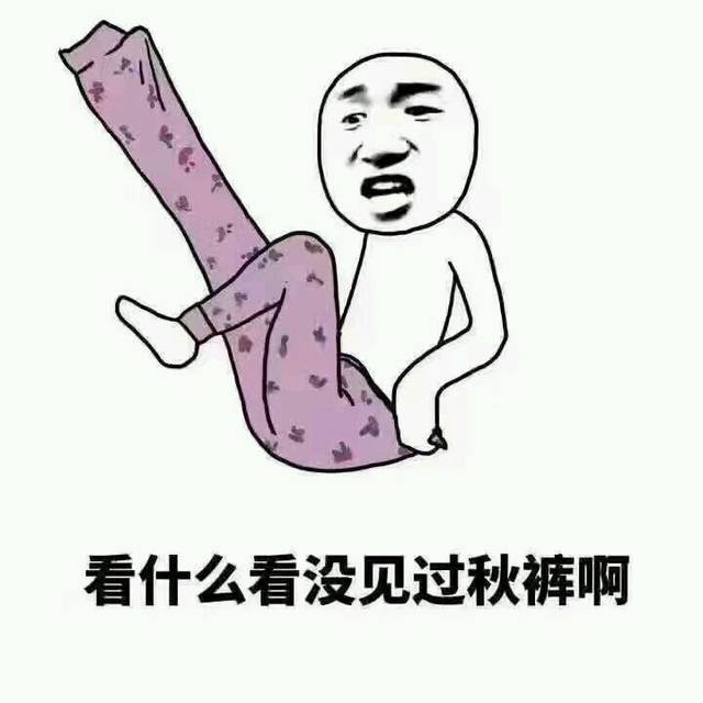 天冷了……我们还穿开裆裤呢_宝宝总是玩着玩着就尿了，现在还经_宝宝树