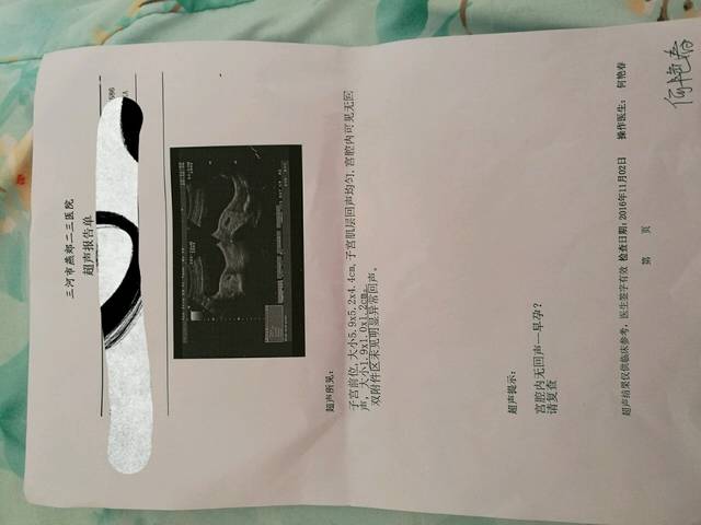 请问卧床保胎是只能在床上躺着嘛?什么姿势比