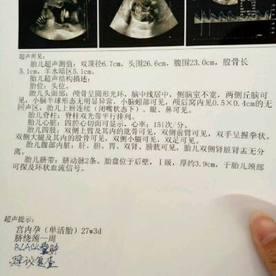 你们身边有没有胎儿有blake"e囊肿的 多长时间吸收了