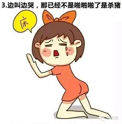 女生第一次嘿咻的看看~_大家感受有木有同感暗恋细节女生图片