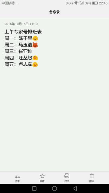 专家值班表_谁知道保定第一中心医院妇产科的