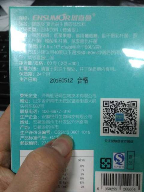 有没有人一起合拼健敏舒(一种抗过敏益生菌),最