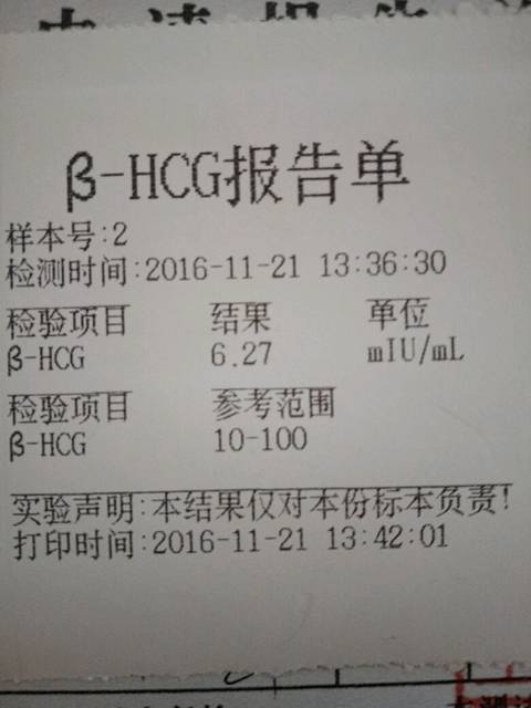 β-hcg多少是怀孕啊?快来帮我看看_姨妈晚了十