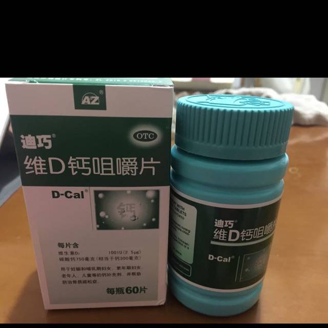 大家都吃钙片了吗_怀孕六个月了,最近腿老是抽
