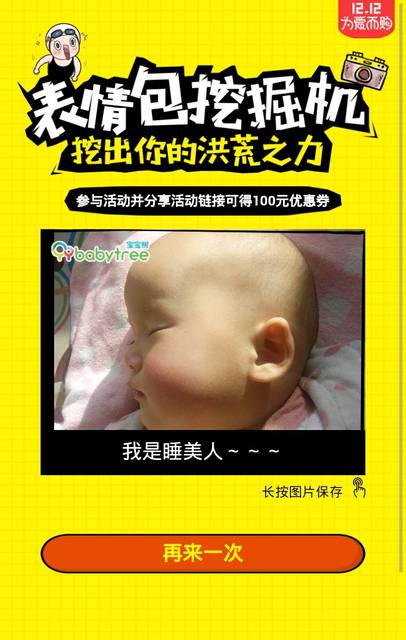 【互动聊天】专业坑娃,DIY专属表情,让你有奖有个v专业的搞笑动图图片