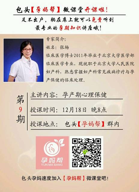 孕妈帮_孕妈帮里有孕妈,有沟通孕期生活,也有