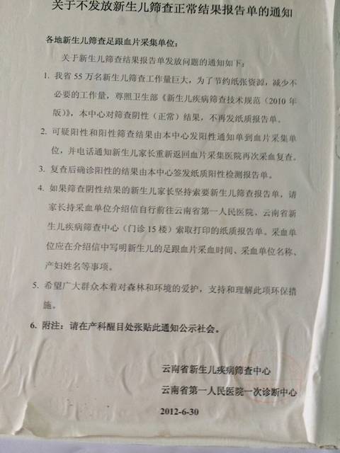 在昆华医院怎么补种卡介疫苗?_问问在昆华医