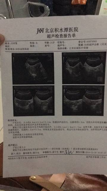 紧贴左侧宫角处,异位妊娠(间质部),什么意思?求