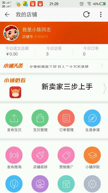 这年头挣钱太难了_小城市做会计一个月休息四