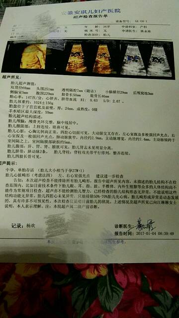 26周四维发现宝宝心脏法洛四联症,我该怎么办