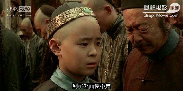 图解电影--末代皇帝