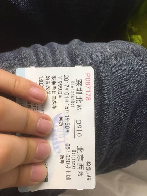 高铁动卧_哈哈,回到北京走路差点跳起来,真高