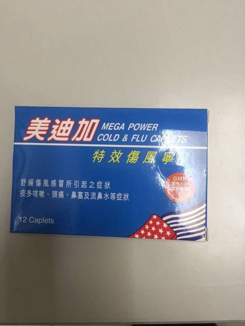 不知道自己怀孕了 吃了这种感冒药_怕吗_宝宝