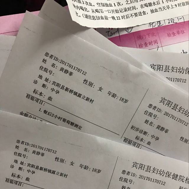 做糖耐前一晚能吃宵夜吗_怀孕六个月,明天要做