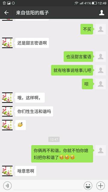 今天玩漂流瓶,我发现现在的人拐着弯的污啊