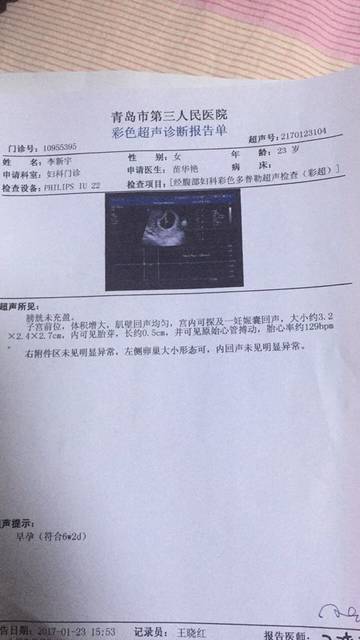 怀孕六周孕酮低16.7有没有一样的宝妈们_怀孕