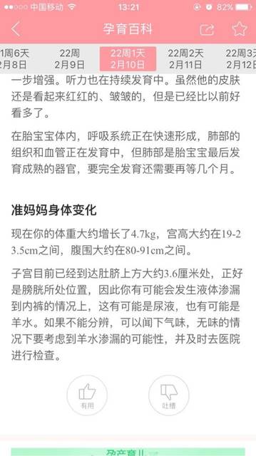 羊水渗漏是有啥问题吗?怎样分辨呢?