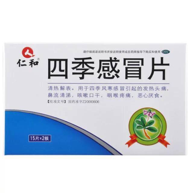 末次1月3日,不知道怀孕,吃了感冒药_2月3号吃