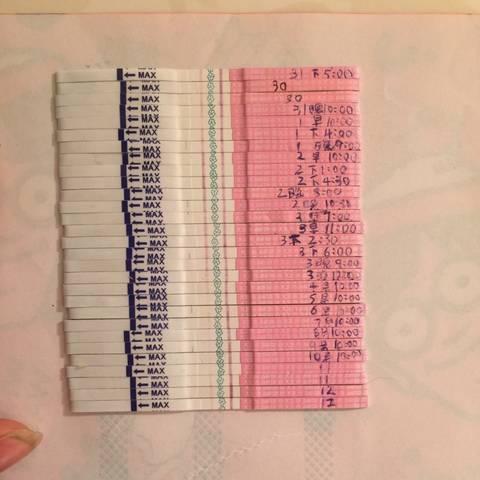 末次1.17,,排卵2.1-2号,金秀儿水印