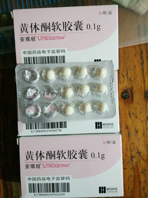 附一试管转让黄体酮胶囊。