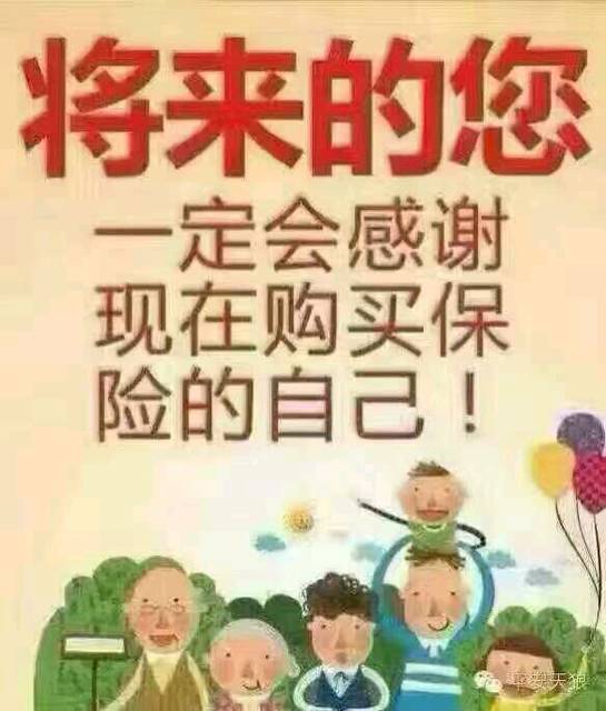 保险_亲们,给孩子买保险可以找我哦!