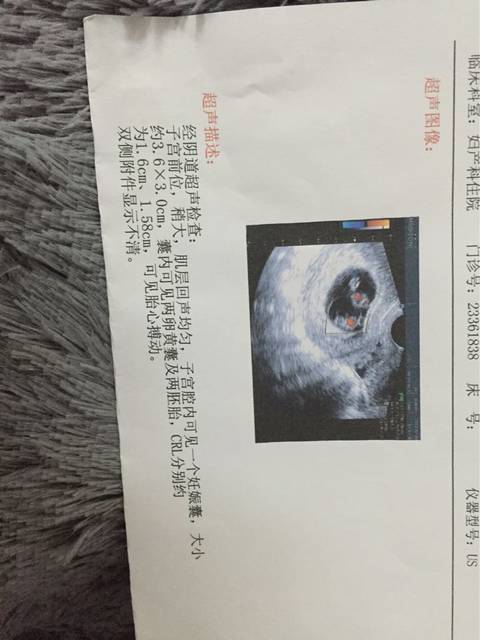 双胞胎_第一次怀孕 这是8周的b超报告 看了电