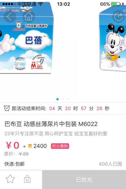 积分兑换一件可笑的事_上个星期三开始兑换的