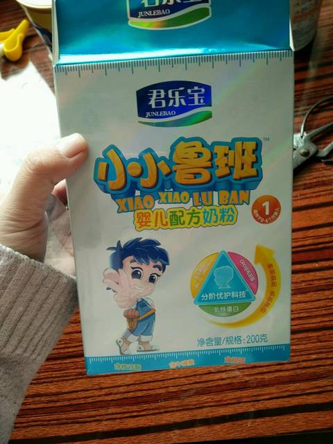 君乐宝小小鲁班奶粉