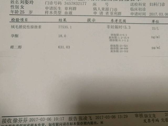 孕酮降低是为什么呢?我这个要紧吗?_我末次1