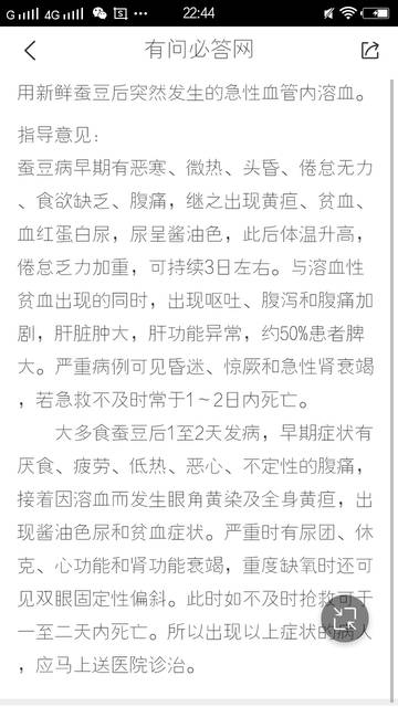 蚕豆病小孩有没有什么不能打的疫苗?_如题,本